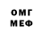 ГЕРОИН хмурый Meli Hus