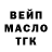 ТГК жижа Roman Volodkevich