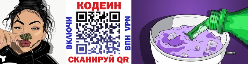 Codein напиток Lean (лин)  что такое   Фатеж 