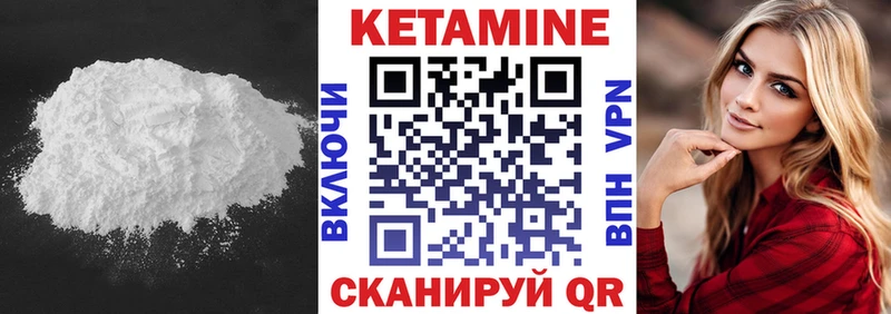 КЕТАМИН VHQ дарнет шоп Фатеж