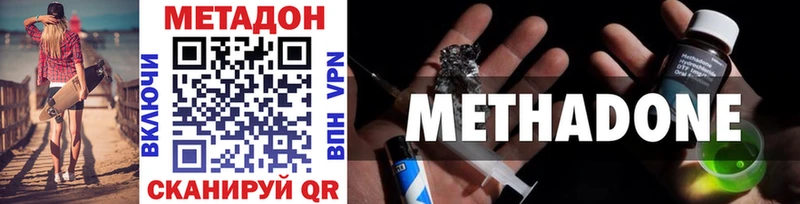 Метадон methadone  Фатеж 
